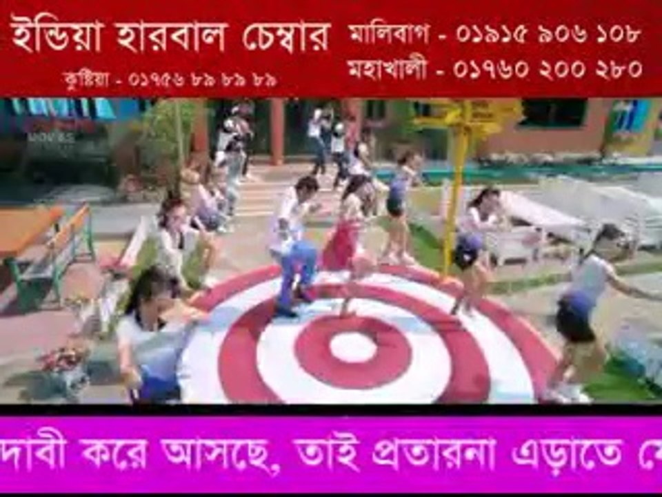 Calling bell -ami shudhu cheye chi tomay by ankush n subosree