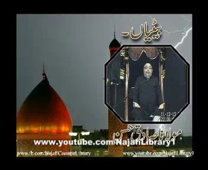 بیٹیاں ۔ مولانا صادق حسن