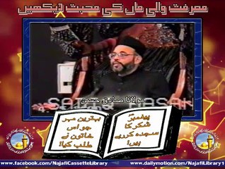 معرفت والی ماں کی محبت دیکھیں ۔ مولانا صادق حسن