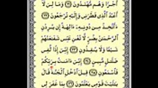Surah Yasin recited by Sheikh Mishary bin Rashid Alafasy - YouTube