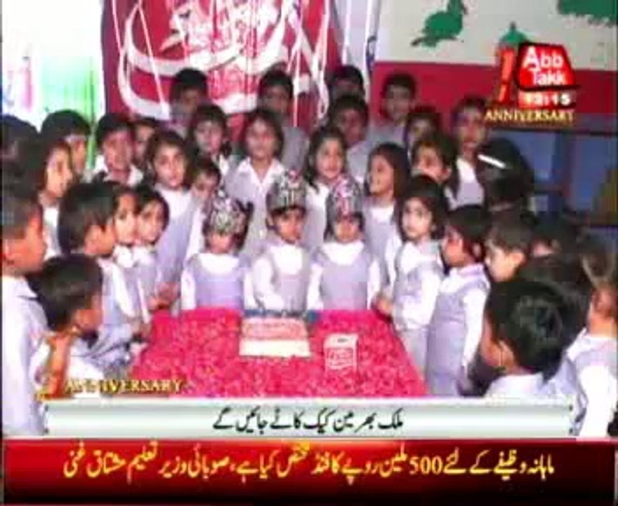 Cake Cutting ceremony in different offices of AbbTakk
