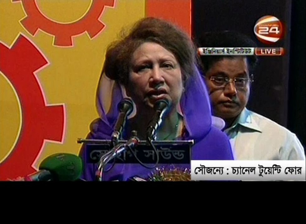 Khaleda Zia's Speech at Sramik Dol Program