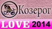 любовь , Прогнозы на 2014 год, Козерог, Астрология, секс, Астрологические прогнозы, деньги, Астролог.mp4