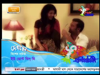 you dont miss me ft shahed, mou