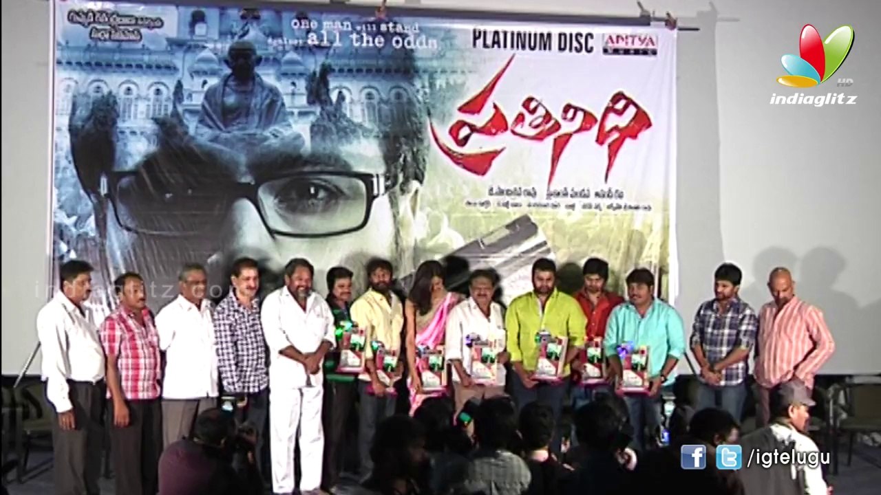 Prathinidhi Platinum Disc Function Part 2