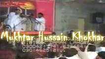 Qasida: Sar Mera Saiyan Da Sar | Zakir Mukhtar Hussain Khokhar