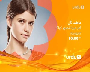 Urdu1 - Aur aa hi gaye Muqaddas k burye din
