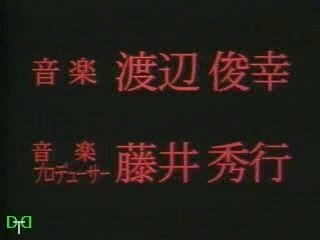 devilman lady