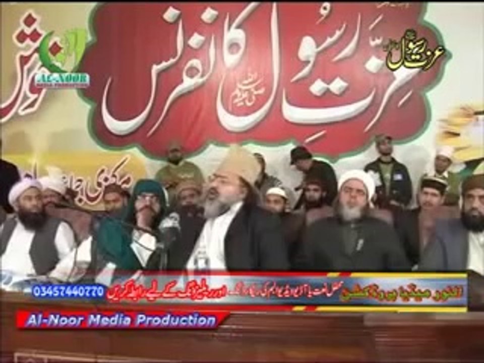 Izzat E Rasool Conference عزت رسول کانفرنس صلی اللہ علیہ وآلہ واصحابہ وسلم