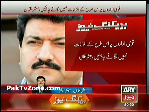 MUBASHIR LUQMAN & HAROON RASHEED BLAST ON GEO`S ALLEGATIONS ON ISI.