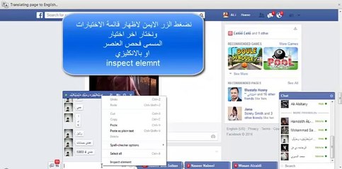 تدمير جهاز صديقك بالفيس بوك بثواني عن طريق ثغرة سكسوفلي