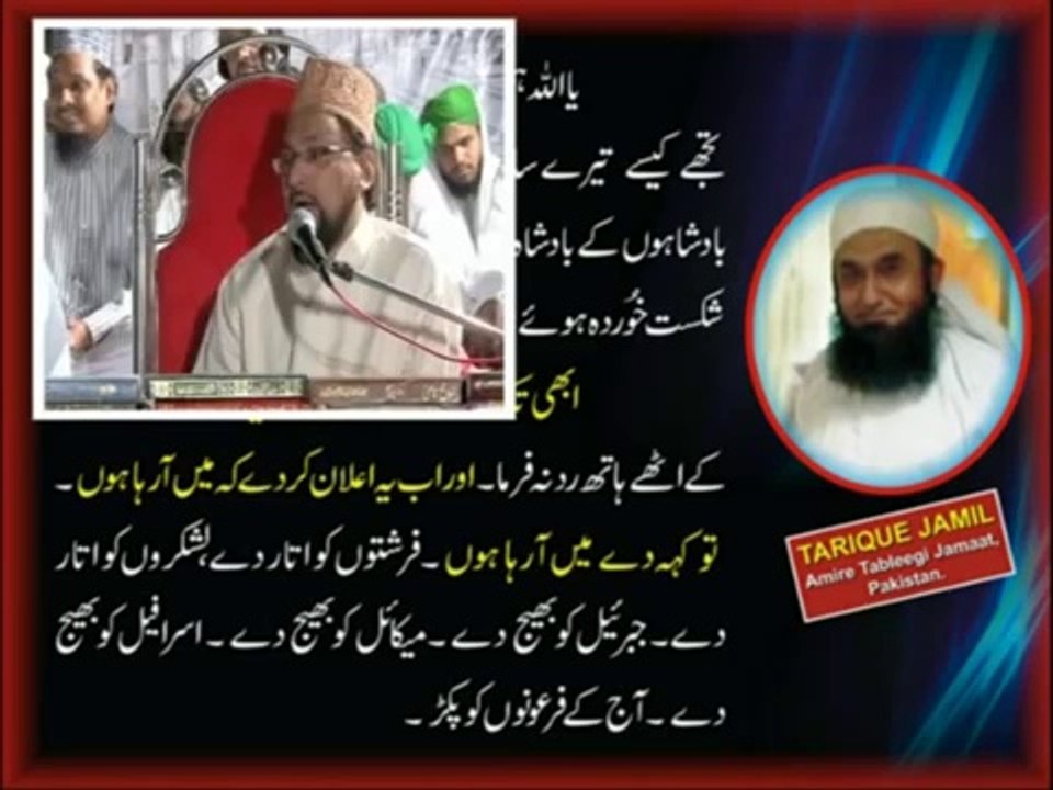tableeghi jammat ki haqiqat 2 of 4
