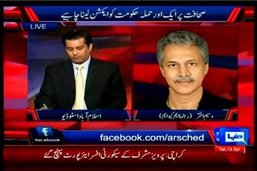 Dunya Kyun: Attack on Hamid Mir ( 19 April 2014 )