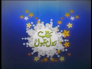 ALLAH ALLAH Un Ka Karam