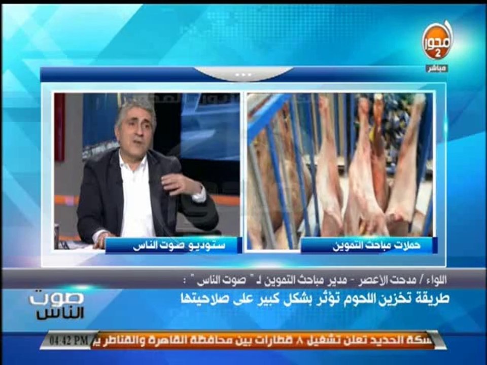 صوت الناس - اللواء  مدحت الاعصر  مباحث التموين تقوم بمراقبة جودة السلع التموينية بالأسواق