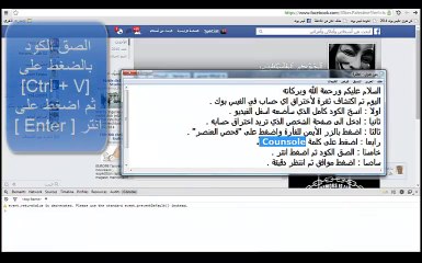 اختراق الفيس بوك ثغرة 2014