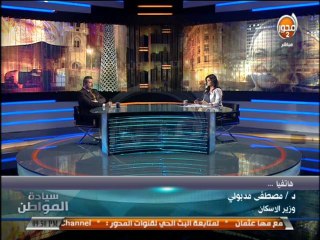 سيادة المواطن - وزير الاسكان : مؤتمر صحفي كبير لاطلاق عدد من المدن المليونية الجديدة قريبا و 50 الف وحدة للاسكان الاجتماعي