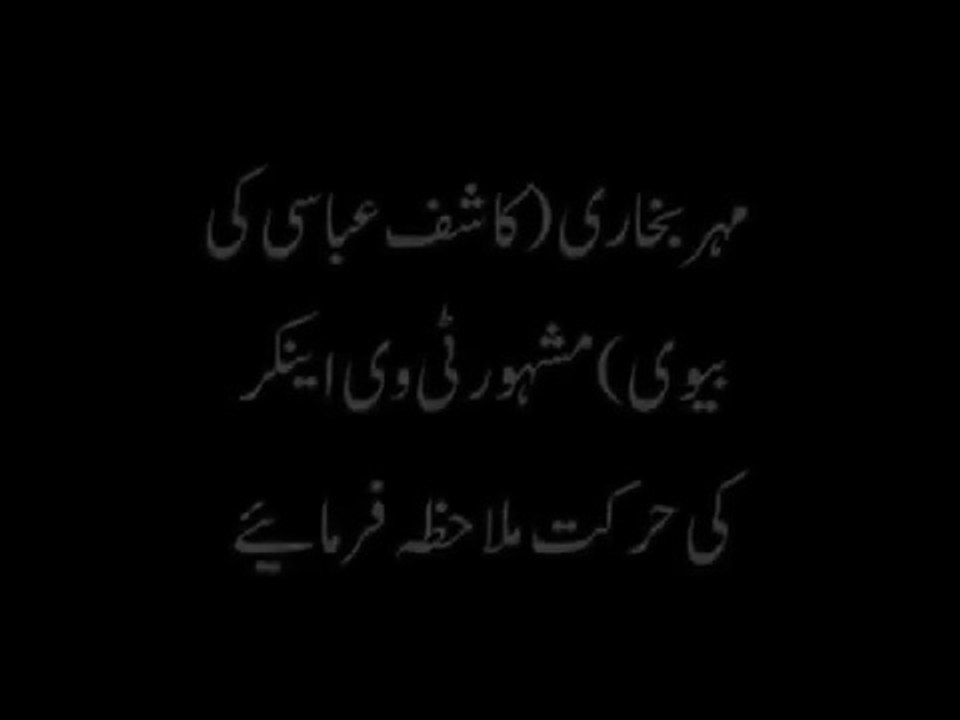 Wife of kashif abbasi Video Scandal