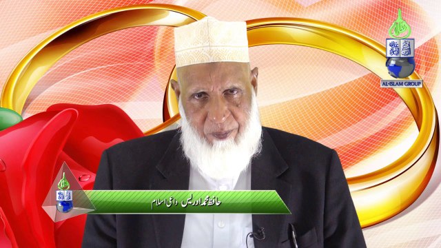 Islam Mai Nikah Ki Ahmiyat Koun by Hafiz Muhammad Idrees