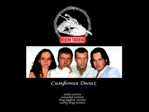 Modern Tracking - 'Symphony' (long mix) (Russian cover version of 'Magic Symphony' - Dieter Bohlen, Blue System)