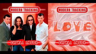 Modern Tracking - Ya Znayu  Я знаю