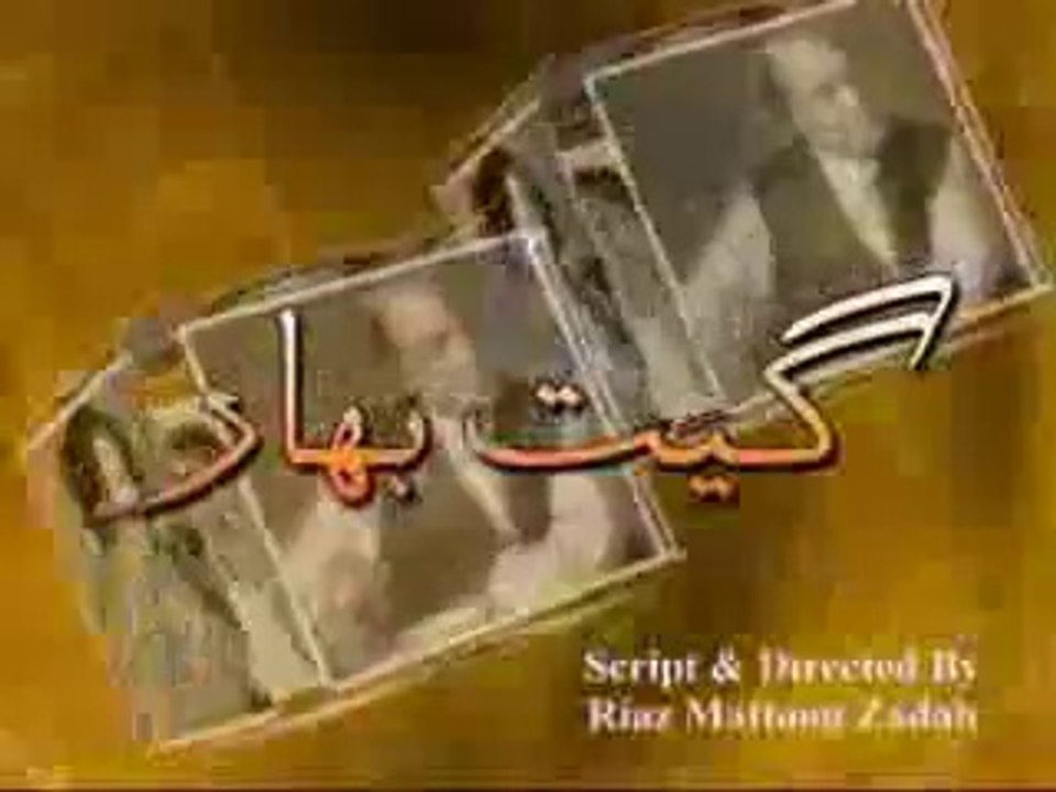 Geet Bahar Promo