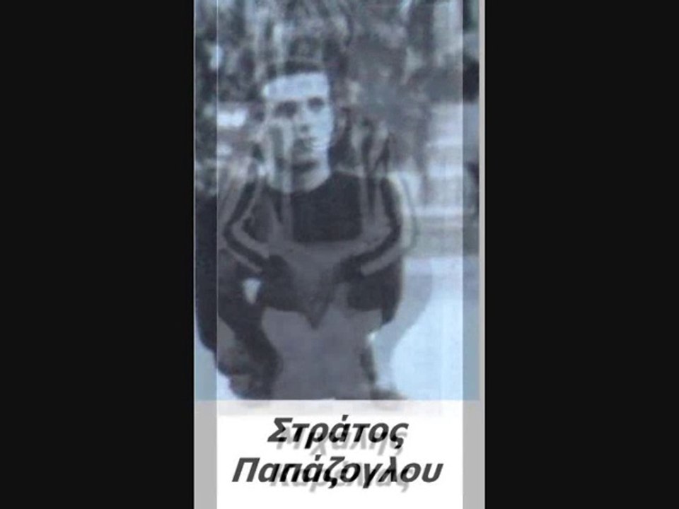 ΑΕΛ 1969-70 Δυναμικό (Εικόνες)