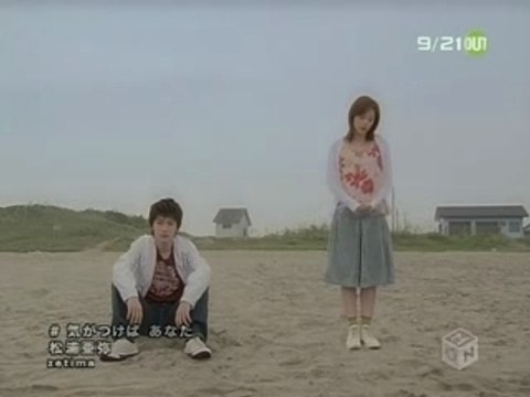 Aya Matsuura - Ki ga tsukeba anata