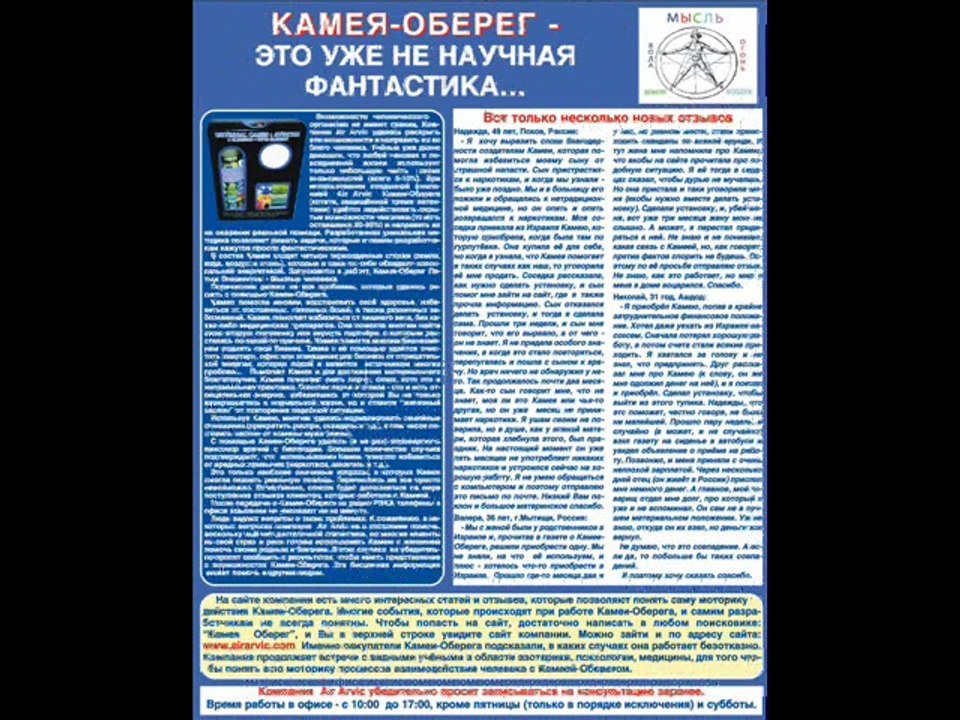 Тайна исполнения желаний