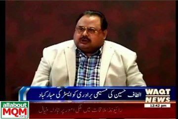 Altaf Hussain greetings for Christian community on Easter