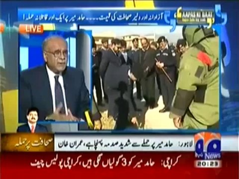 Aapas Ki Baat - 19 April 2014 - Special Transmission On Hamid Mir Attack)