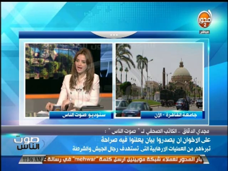 صوت الناس مجدى الدقاق : على الإخوان ان يصدروا بيان يعلنوا فيه صراحة تبرأهم من العمليات الإرهابية