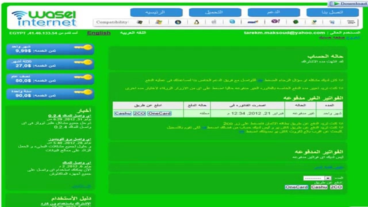 كاسر البروكسي لفتح المواقع المحجوبة
