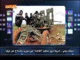 أخبار الفراعين _ أمريكا تزود تنظيم القاعدة فى سوريا بالسلاح عبر تركيا