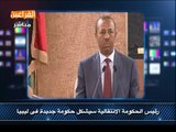 أخبار الفراعين _ رئيس الحكومة الإنتقالية سيشكل حكومة جديدة فى ليبيا