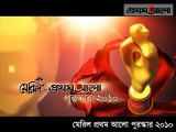 Meril-Prothom Alo award-2010