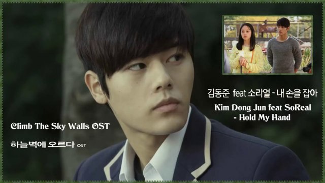 Kim Dong Jun (of ZE:A) & SoReal - Hold My Hand Climb The Sky Walls OST k-pop [german sub]