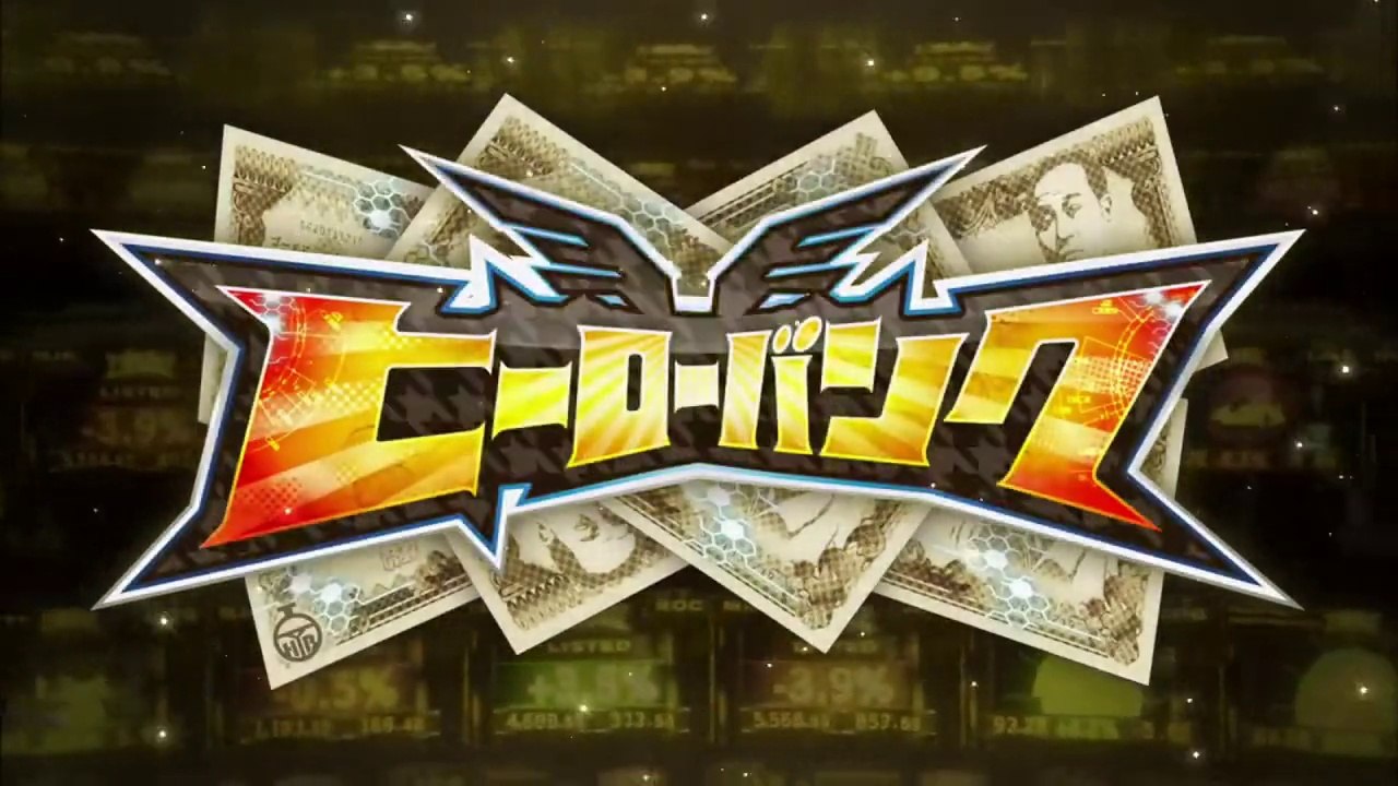 Hero Bank - OP