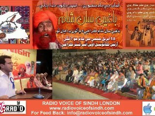 Dahap Ja Das Bagheun San Sham Haq Mojoud Sath 20 April 14 Part 1