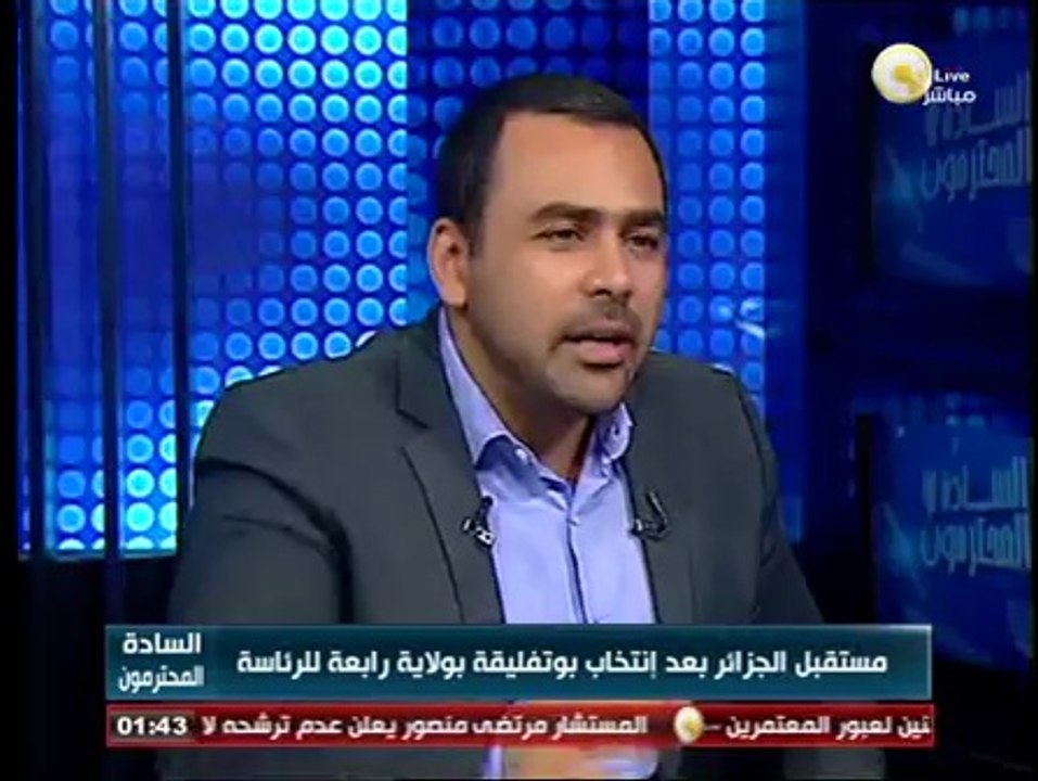 السادة المحترمون: مستقبل الجزائر بعد انتخاب بوتفليقة بولاية رابعة للرئاسة .. أ. نصر القفاص