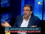 السادة المحترمون: نقاش حول البرنامج الانتخابي المتوقع للمشير السيسي ـ خالد يوسف