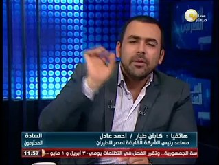 السادة المحترمون: مشادة بين راكبة ومضيفة بمصر للطيران