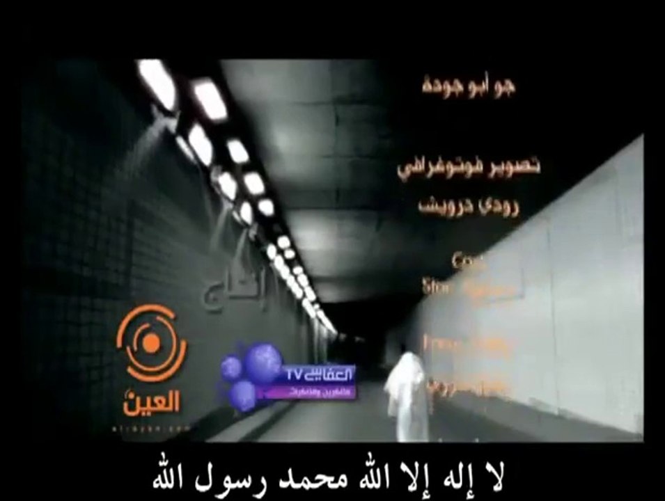 LA ILAHA ILLALLAH NASHEED BY MISHARY RASHID ALAFASY WITH ENGLISH SUBTITLES