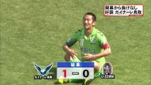 Ｊ３・ガイナーレ鳥取　ホーム戦勝利！ 負けなしの２位