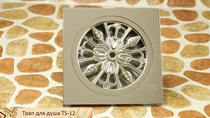 Трап для слива воды с покрытием цвета хром TS-12