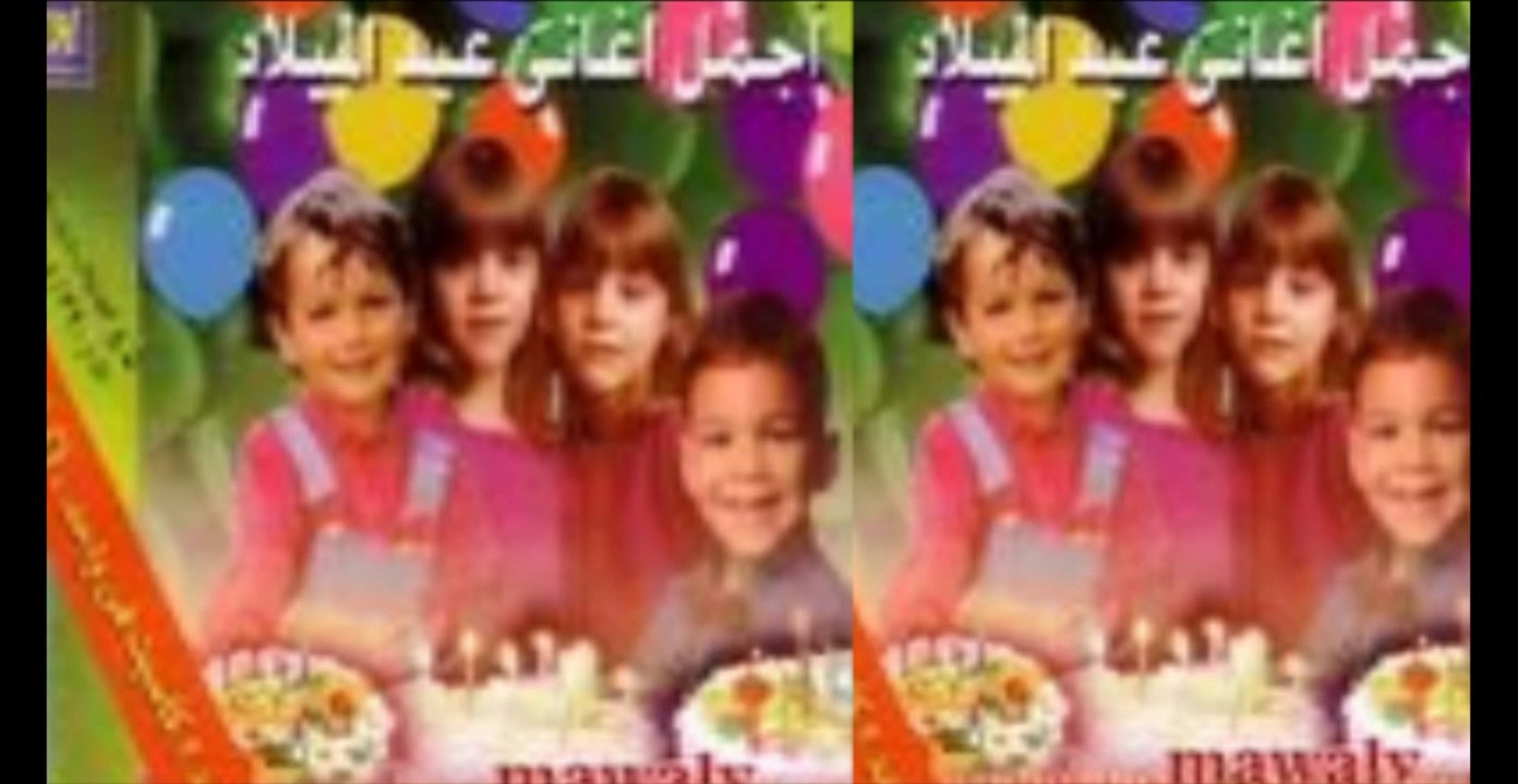 3eid El Melad Songs - Laly W Laly _ اجمل أغانى عيد الميلاد - لالي ولالي