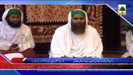 (News 20 March) Rukn e Shura aur Gilani Kabina Ke Islami Bhai, D.I Khan