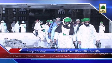 (News 20 March) Rukn e Shura Madani Qafilay Se Qabal Tarbiyat Farmaty Huey