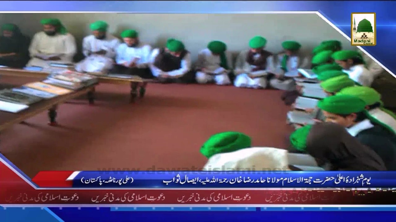 (News 20 March) Youm e Shehzada e Aala Hazrat Hamid Raza Khan, Esal e Sawab