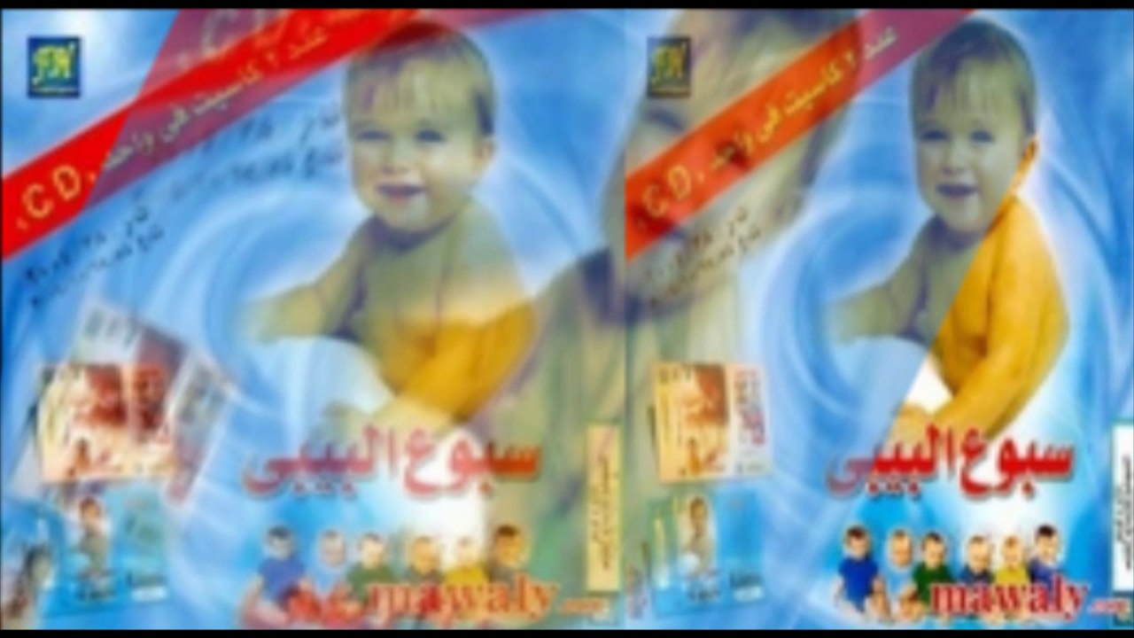 Aghany El Sebo3 - 7ala2atak 2 _ اغاني السبوع - حلقاتك 2